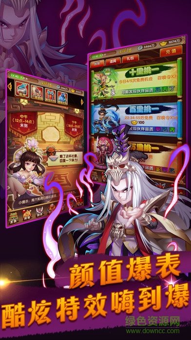 三国猛将争霸手机版 v1.1.0 安卓版2