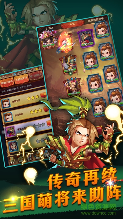 三国猛将争霸手机版 v1.1.0 安卓版3