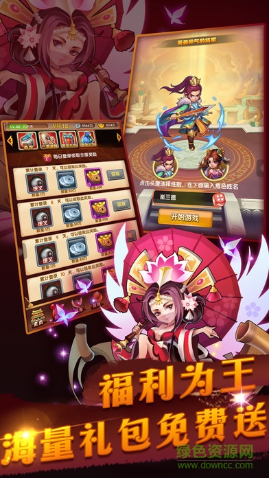 三国猛将争霸手机版 v1.1.0 安卓版4