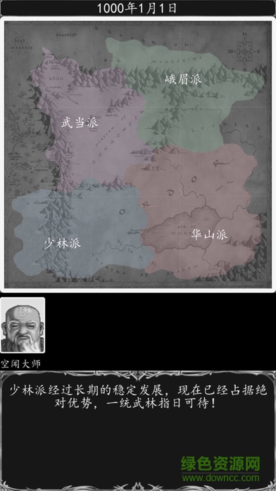 侠客游之金庸群侠传九游版 侠客游之金庸群侠传九游版下载