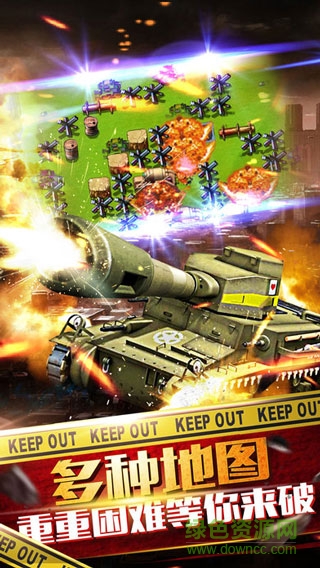 王者坦克游戏 v5.0.1 安卓版0
