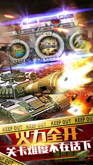 王者坦克游戏 v5.0.1 安卓版1