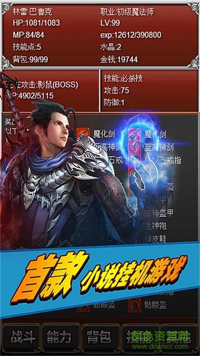 盘龙挂机内购 v1.0 安卓版3