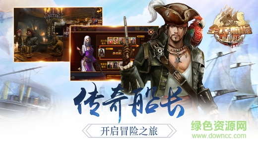 全民航海手游 v3.5.8 安卓版0