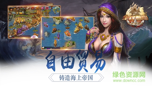 全民航海手游 v3.5.8 安卓版1