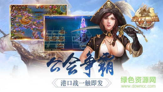 全民航海手游 v3.5.8 安卓版3