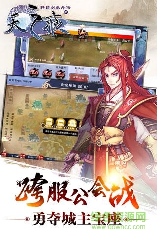 轩辕剑叁外传天之痕苹果版 v3.3.10 iPhone版2