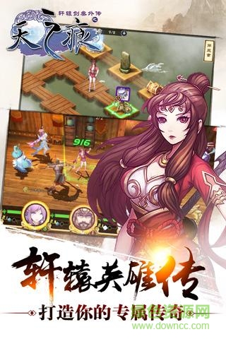 轩辕剑叁外传天之痕苹果版 v3.3.10 iPhone版1