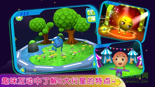 宝宝学太阳系游戏 v9.22.00.00 安卓版1