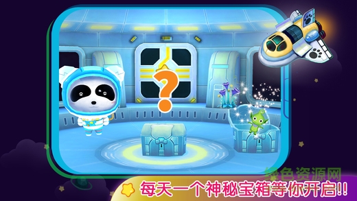 宝宝学太阳系游戏 v9.22.00.00 安卓版3