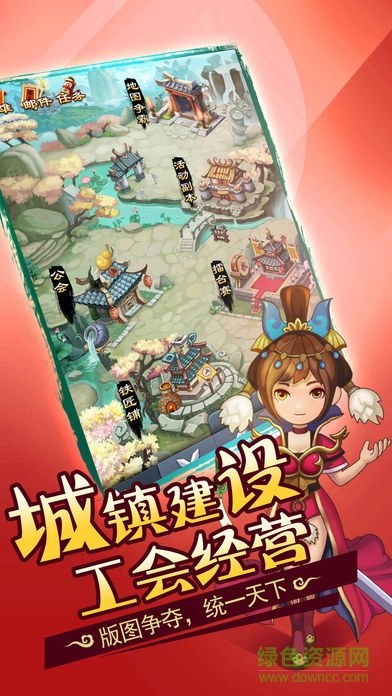 挂机三国大作战 v1.0.20 安卓版0