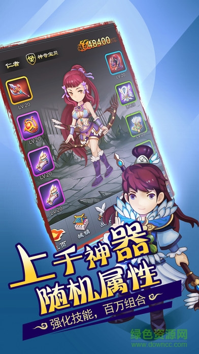 挂机三国大作战 v1.0.20 安卓版2