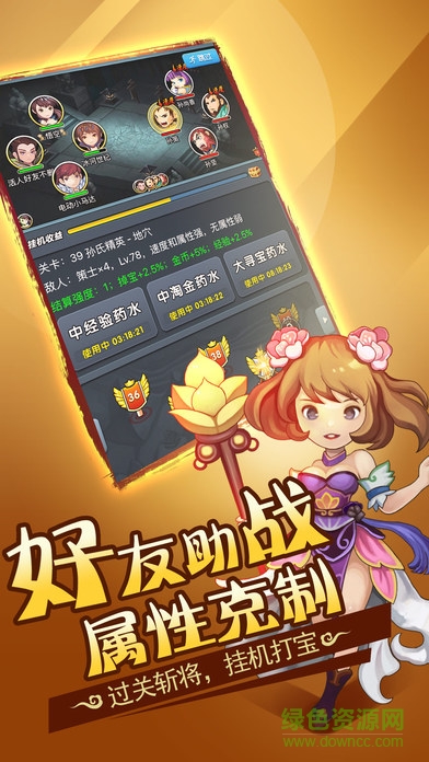 挂机三国大作战 v1.0.20 安卓版3