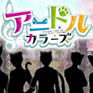 动物偶像(アニドル)