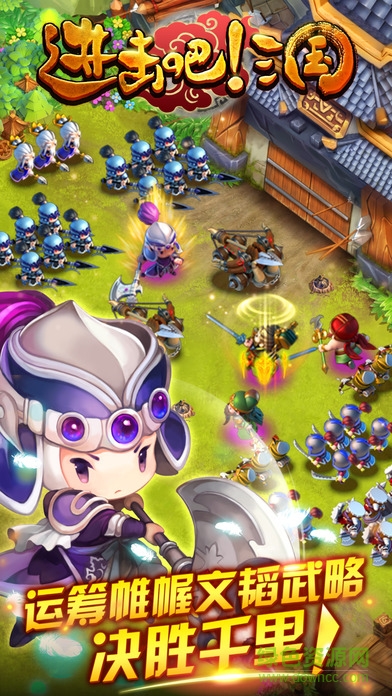 360版本进击吧三国 v3.0.0 官方安卓版1