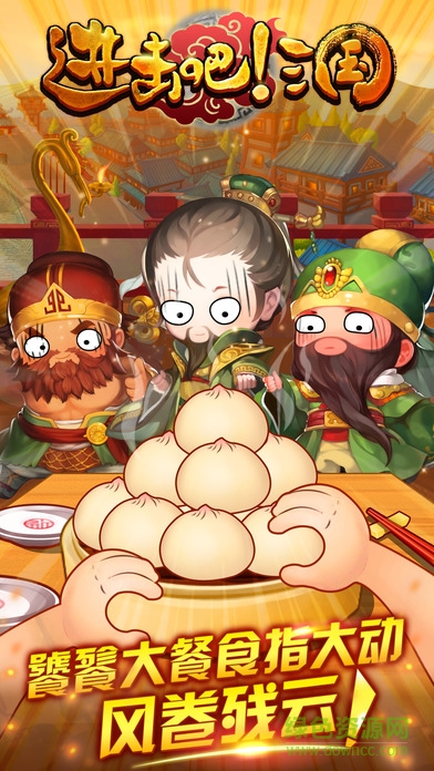 进击吧三国h5在线玩 v1.19 安卓版1