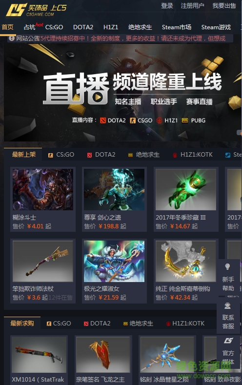 c5game ios版 c5game苹果版