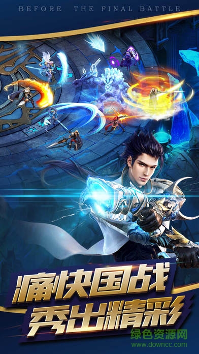 英雄世界内 购破 解版 v1.1 安卓无限钻石版0