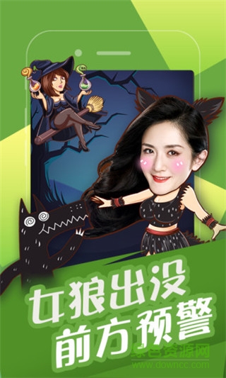 快乐大本营欢乐狼人杀 v4.4.2 安卓版2