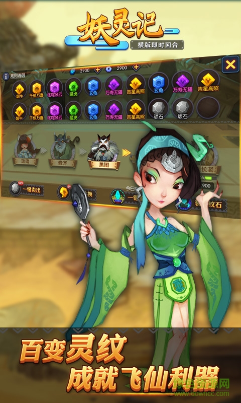 妖灵记手游 v1.2 安卓版1