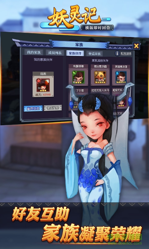 妖灵记手游 v1.2 安卓版3