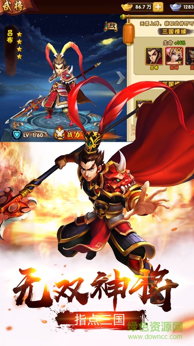 塔防三国志2官方版 v4.8.01 电脑版2