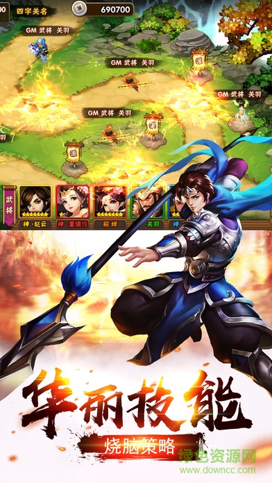 塔防三国志2官方版 v4.8.01 电脑版3