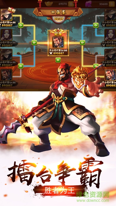 塔防三国志2官方版 v4.8.01 电脑版0