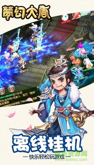 梦幻大唐游戏 v2.0.6 安卓版0