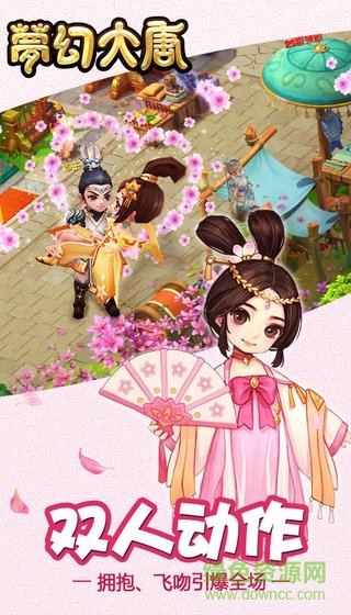 梦幻大唐游戏 v2.0.6 安卓版2
