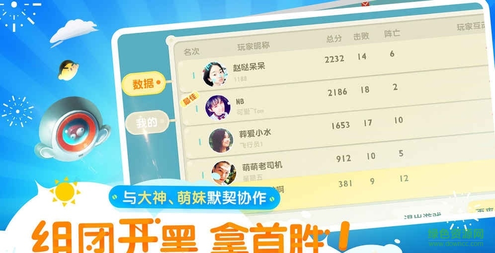 暴走小飞机 暴走小飞机游戏