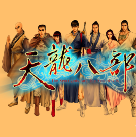 天龙八部单机游戏