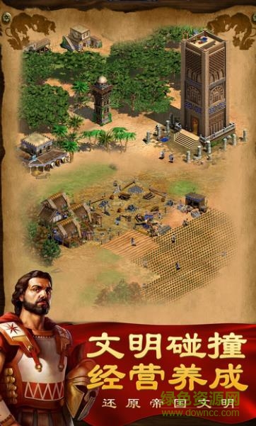 罗马战争游戏 v1.0 安卓版2