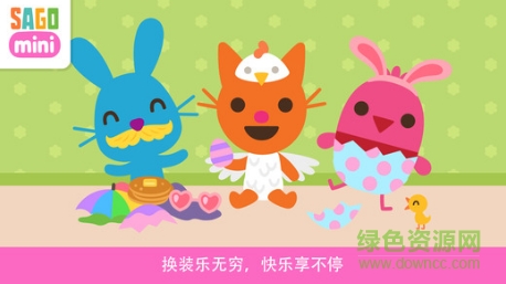 Sago Mini宝宝换装 v1.4 安卓版0