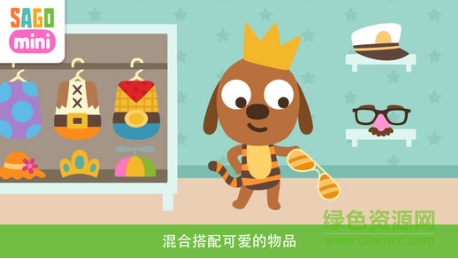 Sago Mini宝宝换装 v1.4 安卓版1