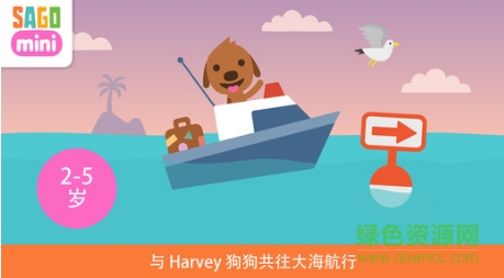 Sago Mini小小船 v1.2 安卓版0