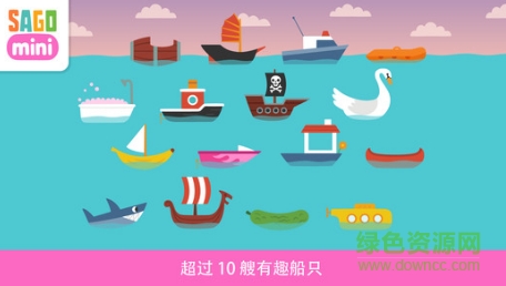 Sago Mini小小船 v1.2 安卓版1