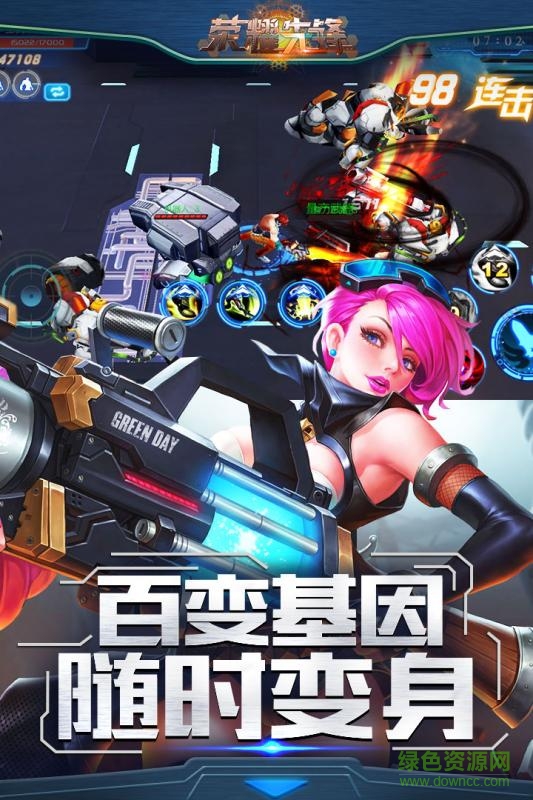 荣耀先锋电脑版 v10.6.6.3 最新版0