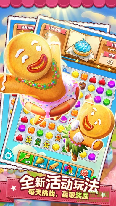 萌宠物语消消乐 v1.0 安卓版0