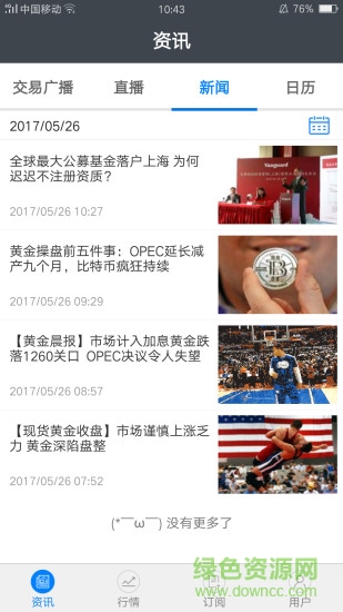 杭州呼啸财经 v1.0.5 安卓版0