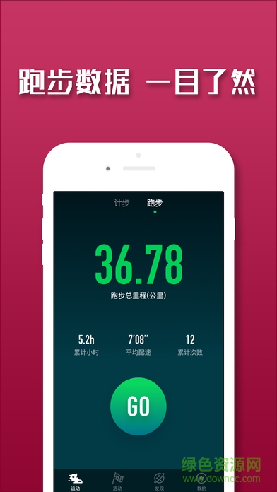 国寿i动手机客户端 v1.2.6 安卓版1