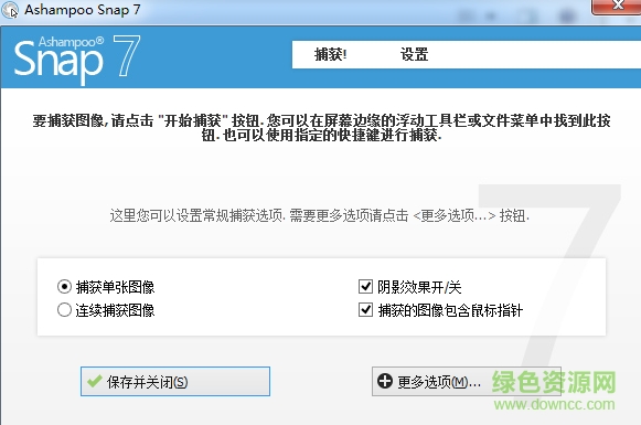 ashampoo snap7单文件修改版 v7.0.10 绿色版0