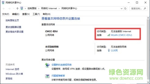 中国移动校园cmcc edu客户端 cmcc edu登陆器