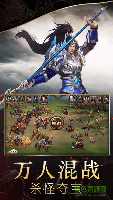 卧龙天下ios版 v1.2.7 iphone版4