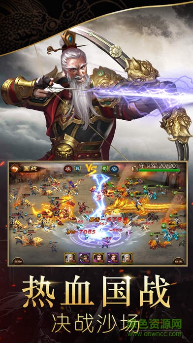 卧龙天下ios版 v1.2.7 iphone版2