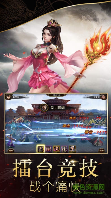 卧龙天下ios版 v1.2.7 iphone版1