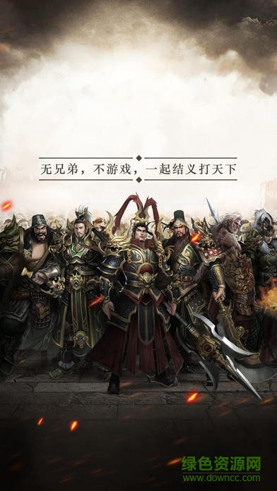 卧龙天下ios版 v1.2.7 iphone版0