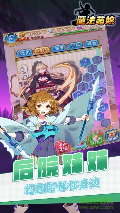 魔法萌娘手游 v1.0 安卓版1