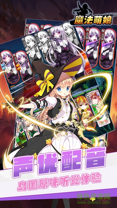 魔法萌娘手游 v1.0 安卓版4