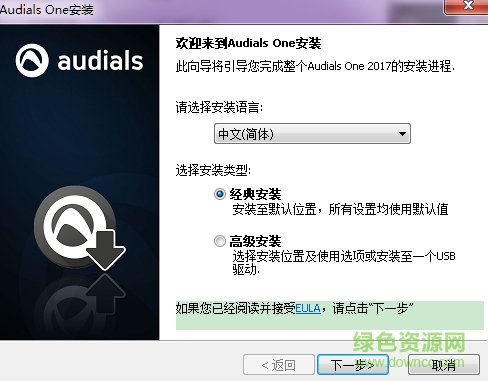 Audials One(音乐搜索播放软件) v17.1.51.5000 免费版0